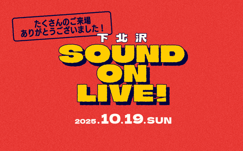 2025 SOL Event Banner Finish