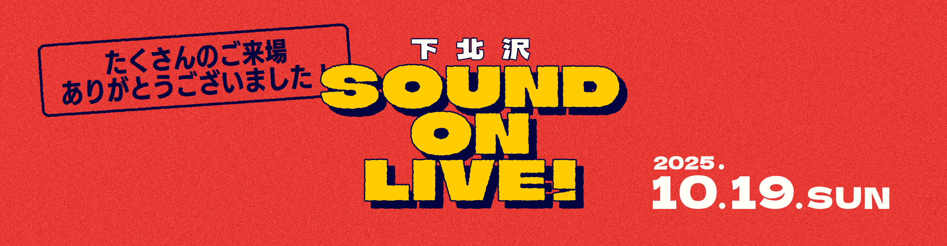 2025 SOL Event Banner Finish